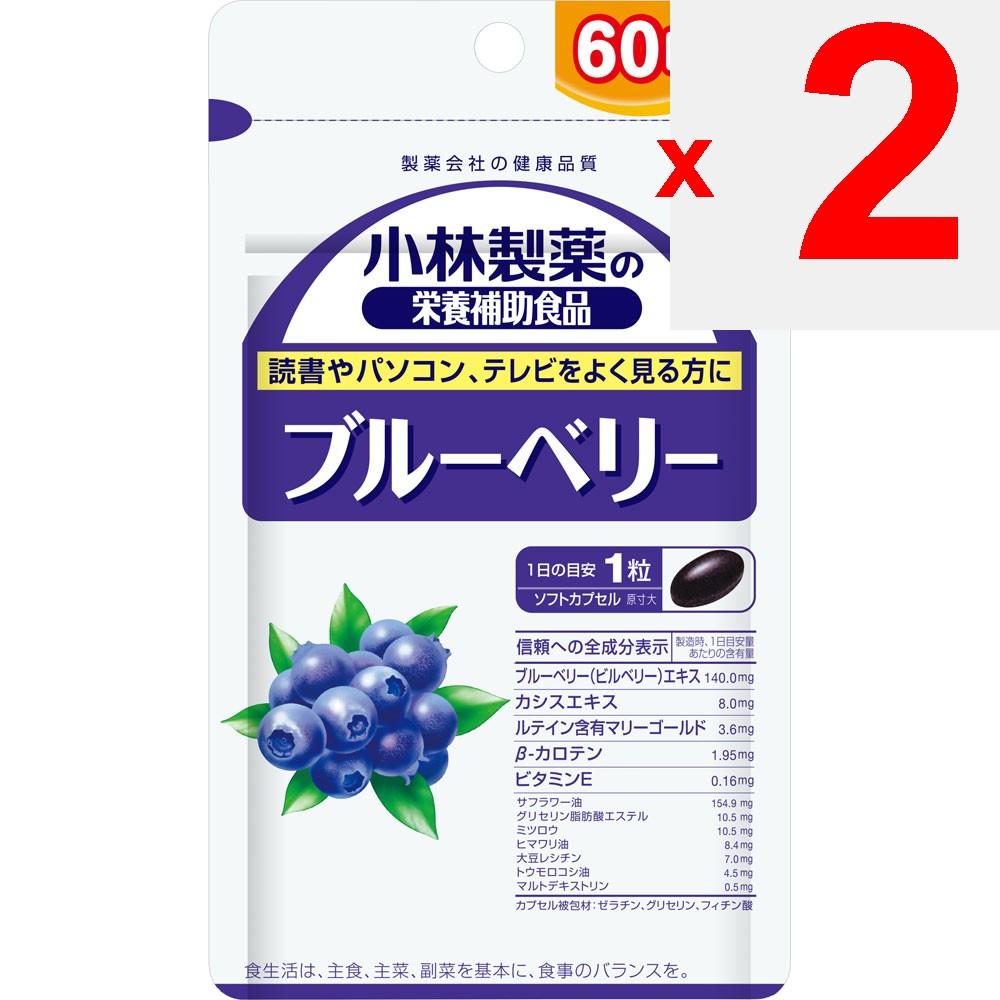 KOBAYASHI Pharmaceutical Small Nutritional Supplement: Blueberry Economy Size 60-Day Supply 60 Capsules Eye Strain Blueberry