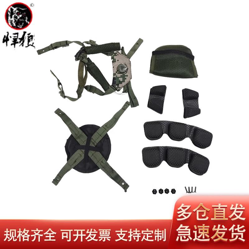 Warwolf M19 Helmet Liner Full Set