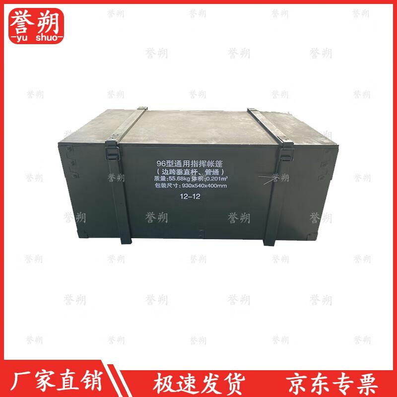 Yu Shuo 96 Command Tent Multi-tool Set