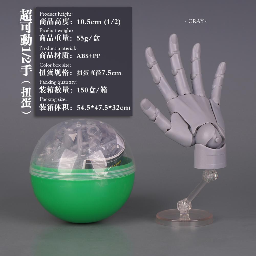 10.5cm Human Hand Model With Movable Finger Joints 1:2 Simulation Palm  Desktop Ornamenttoy Twisted Egg Surprise Gifts Blind Box