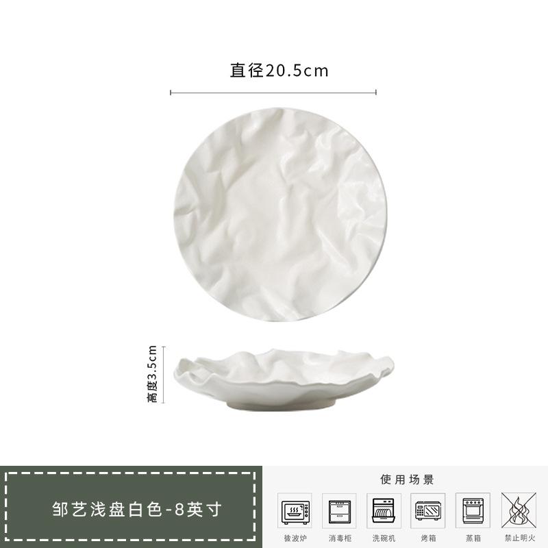 

High-End Restaurant Dish Plate Pleated Cloth Plate Ceremonial Dessert Plate Breakfast Plate Deli Sushi Plate Pasta Plate