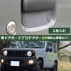 Temiry Door Guards for New Jimny JB64 and Jimny Sierra Prevents Nail Door Handle Protectors with Magnetic Prevents Scratches and Black JB74,
