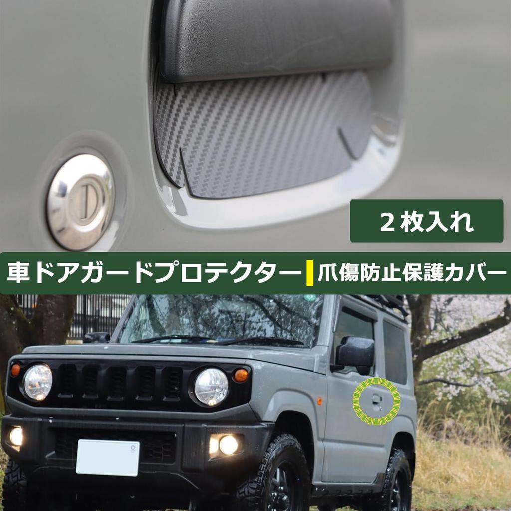 Temiry Door Guards for New Jimny JB64 and Jimny Sierra Prevents Nail Door Handle Protectors with Magnetic Prevents Scratches and Black JB74,