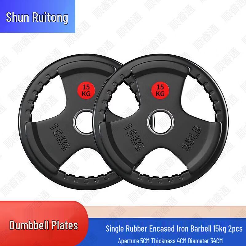 Shun Ruitong Fitness & Training Gear