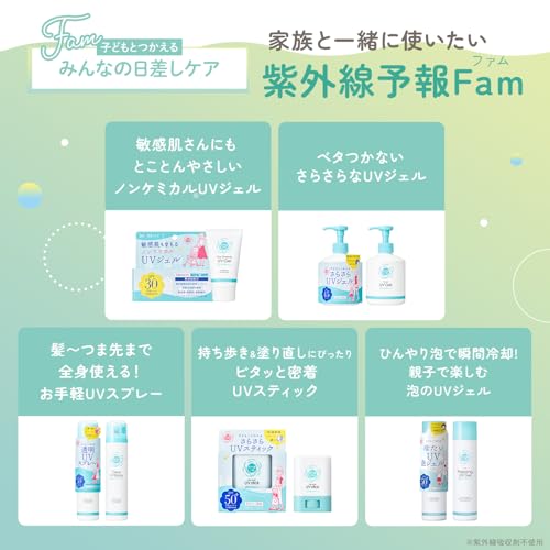 UV forecast Silky Stick F SPF50+ PA++++ water resistance Suitable use from 1 year old Washes off soap Body sunscreen texture Portable 15g