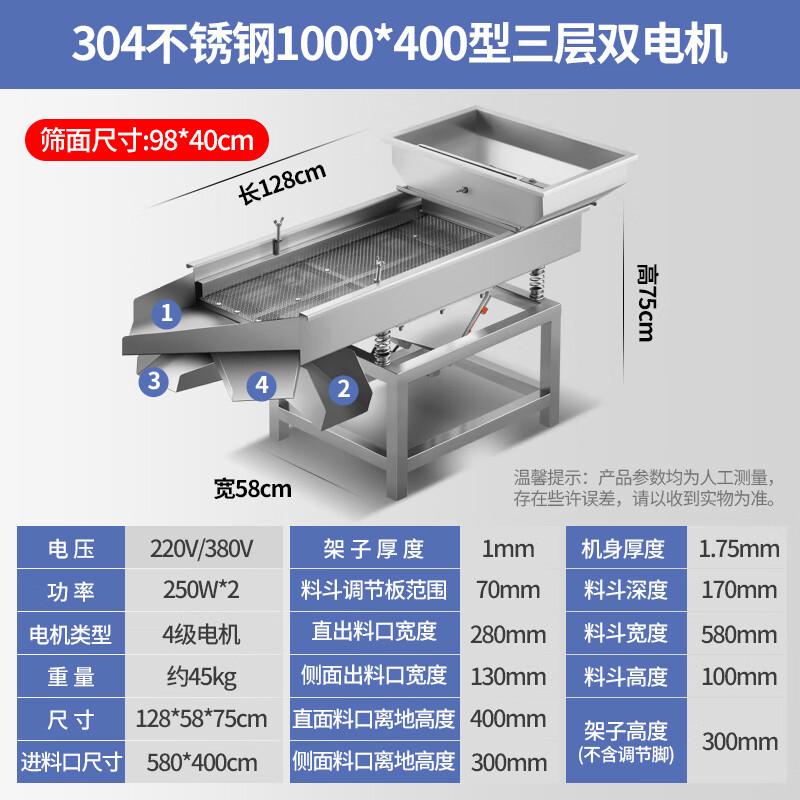 Industrial Stainless Steel Linear Vibrating Screen CN plug (adapter included)