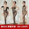 Sex Underwear Stockings Lace Sexy Uniform One-piece Transparent Pajamas Mesh Combination Set