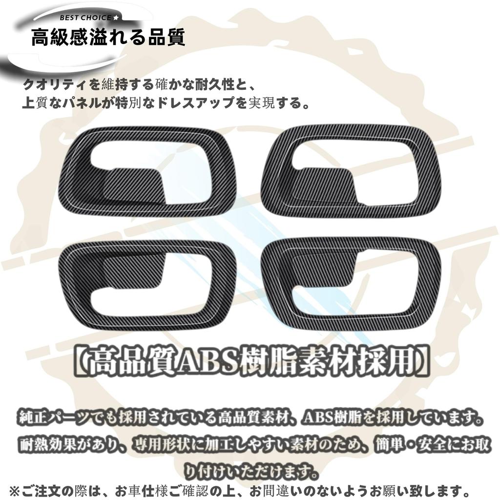 DodoxDIY Compatible n-one Accessory Parts, Door Handle Panel Cover, Door Protector, jg3, JG4 Parts, Carbon Style