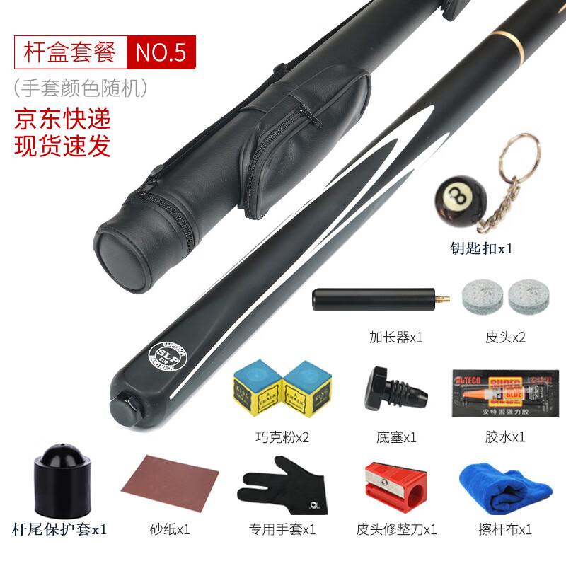 JINSHIJIAN Blackedge Billiard Cue