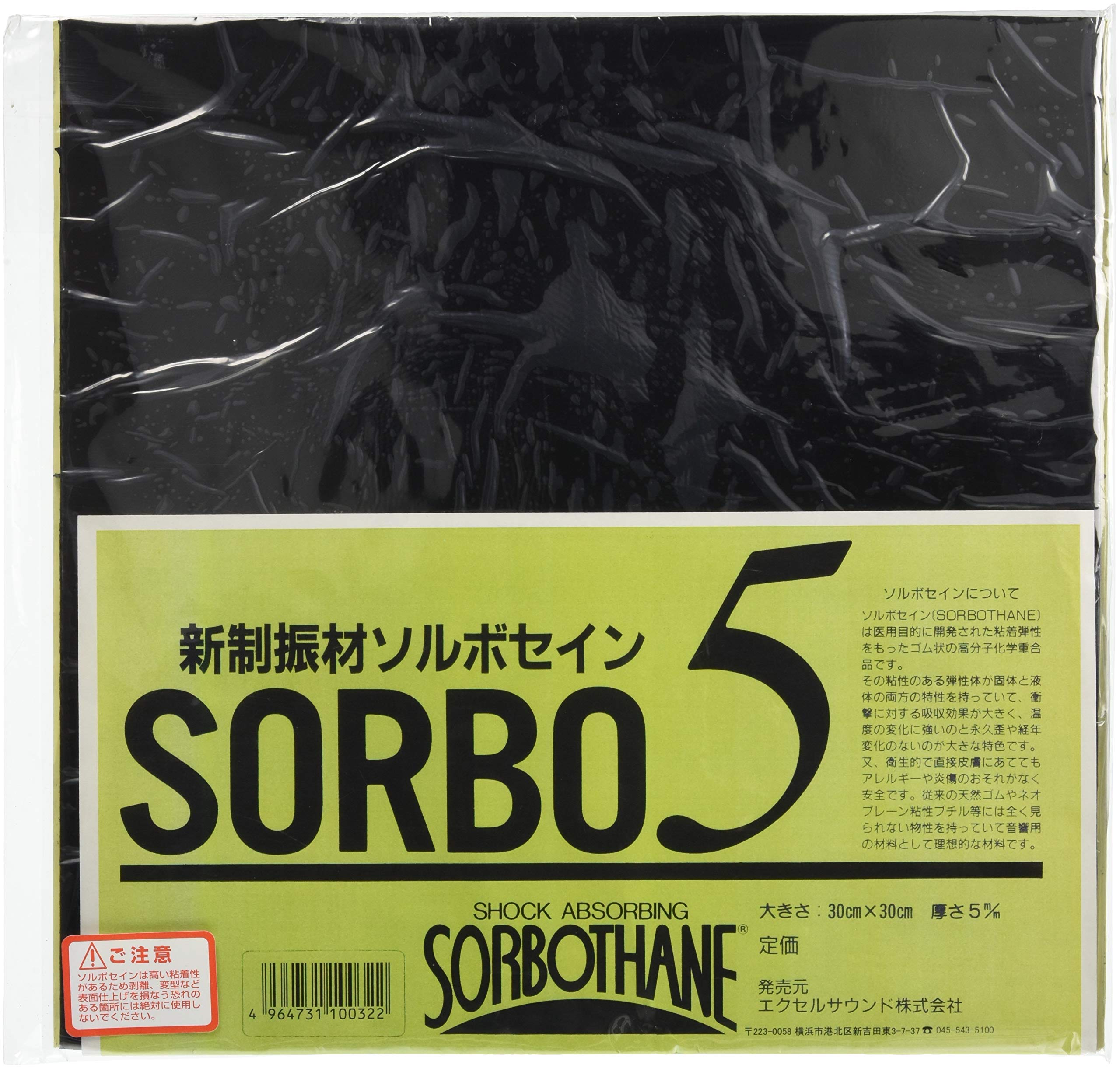 

EXCEL SOUND SORBO-5 Insulator - 5mm Thick