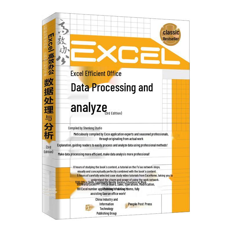 Office Software and Data Analysis Learning Books