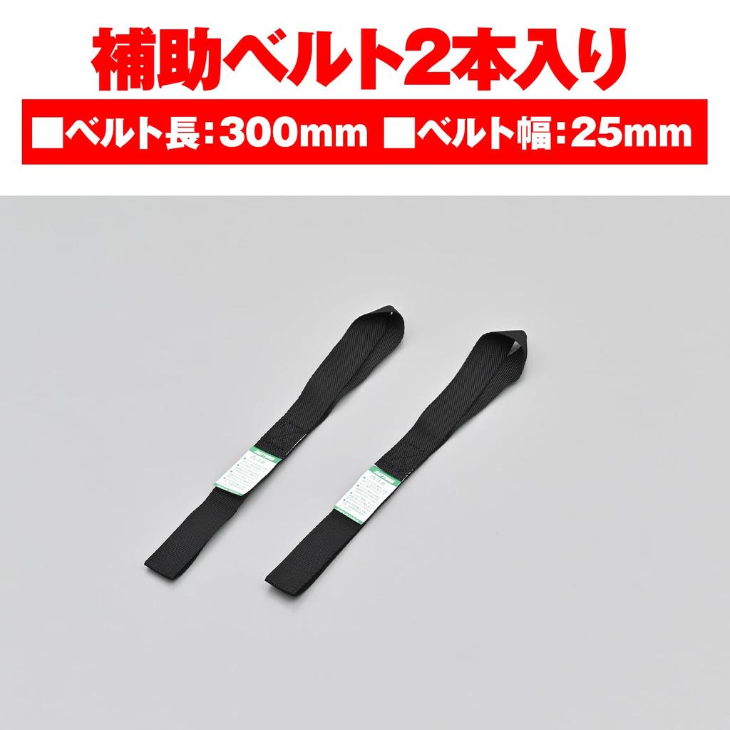Daytona Motorcycle Tie Down Belt Auxiliary Belt Length 300mm Soft Sub Belt 2 Pieces Black 42152