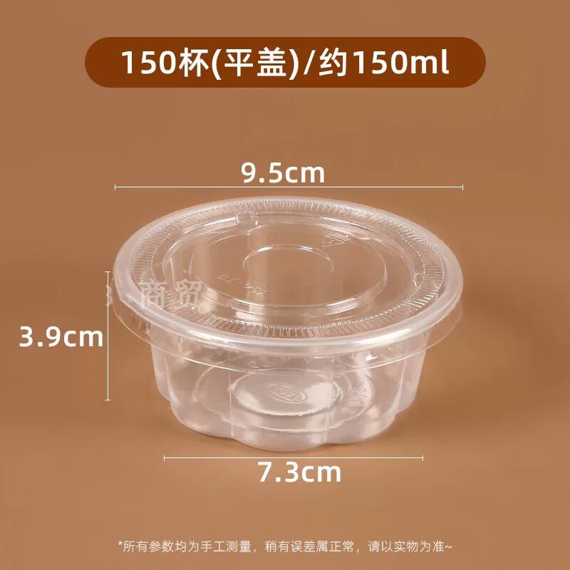Miaojiayi 150ML Disposable Plum Blossom Pudding Cups with Flat Lids