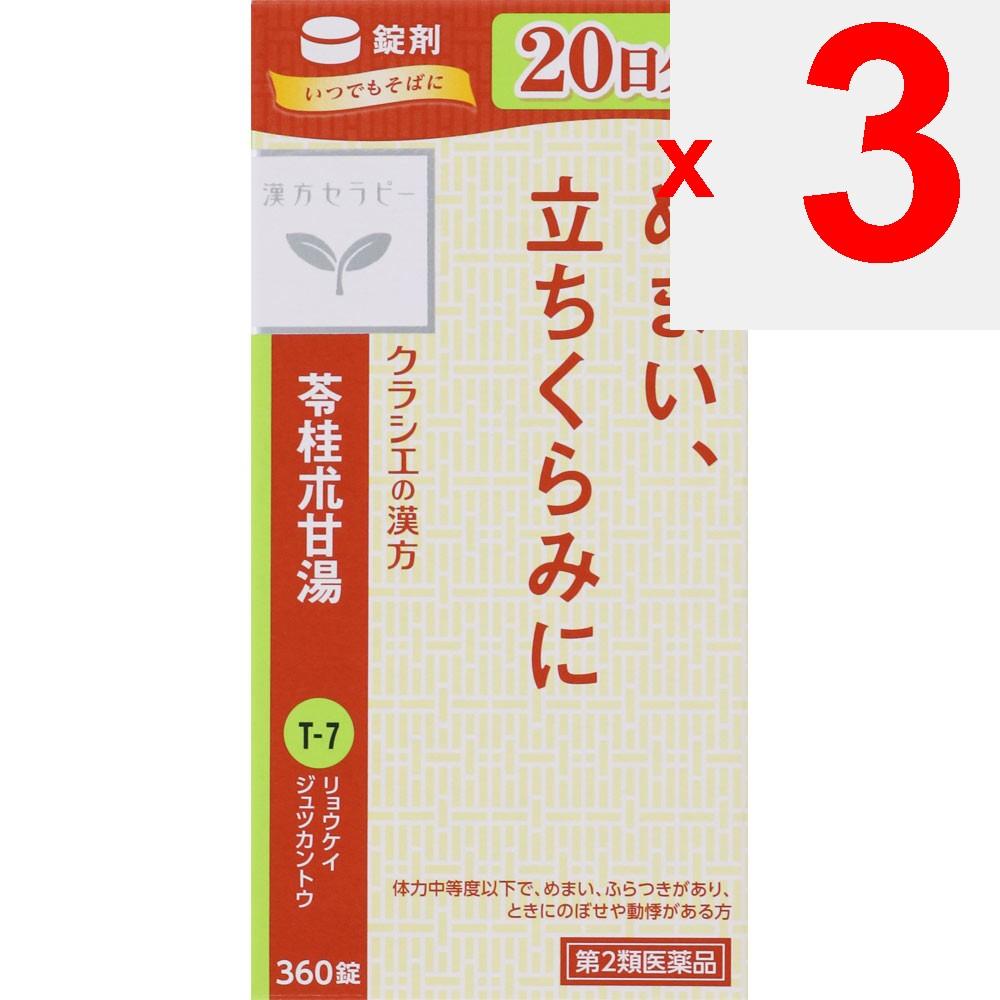 Kracie Pharmaceuticals ### Reigetsujikanto Extract Tablets TH 360 Tablets Chinese Medicine (Kracie) Chinese Medicine Indications: For Individuals with