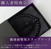 Sato Funeral Schwarze Onyx-Gebetsperlen für Frauen. Kann von allen Konfessionen verwendet werden. Hergestellt in Kyoto mit einer Tragemöglichkeit mit einer Gebetsperle. Schlafjahresperle.