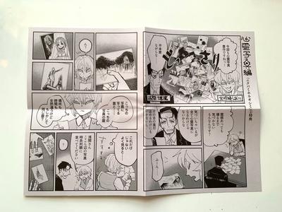 Literatura piękna – Komiksy i manga