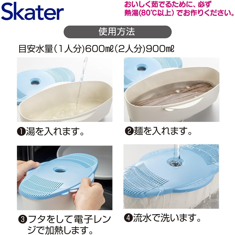 Skater Basic 1.7L Microwave Soba Udon Somen Maker Japanese Made Kitchen Appliance
