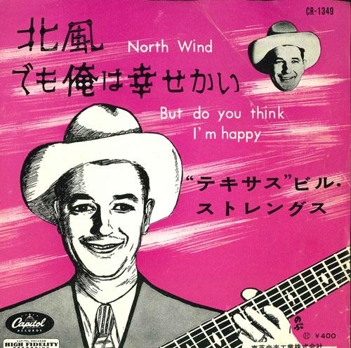 

7inch Record TEXAS BILL STRENGTH - North Wind / But Do You Think I m H CR1349 CAPITOL Japan Country/Folk Used