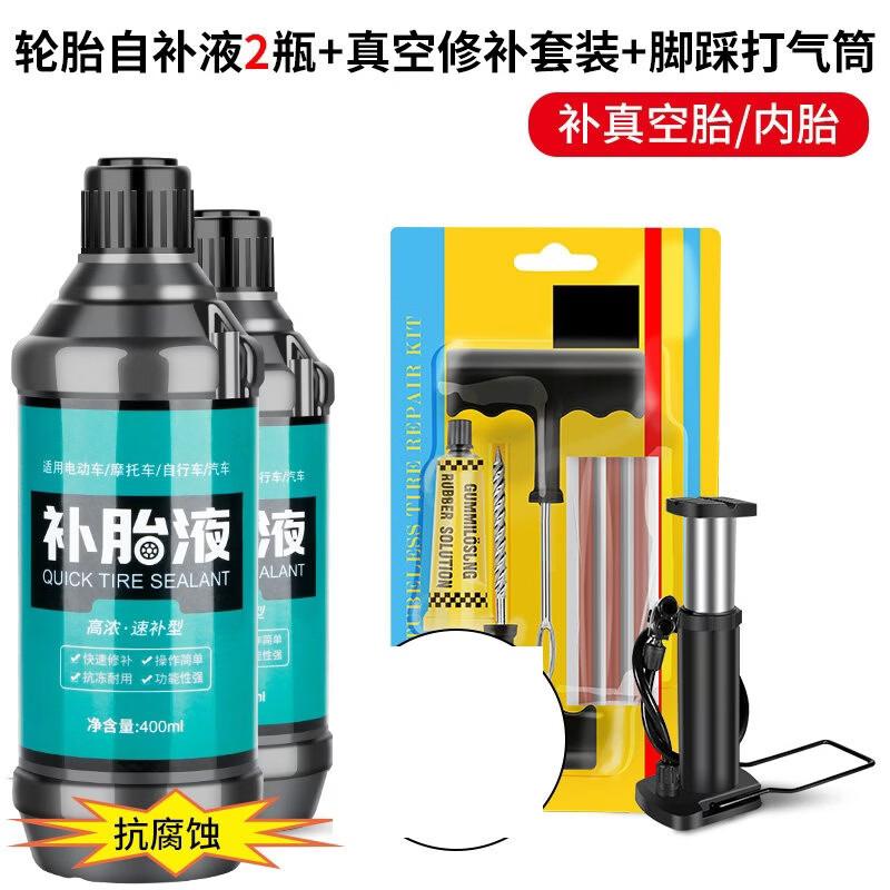 Automatic Tire Repair Kit