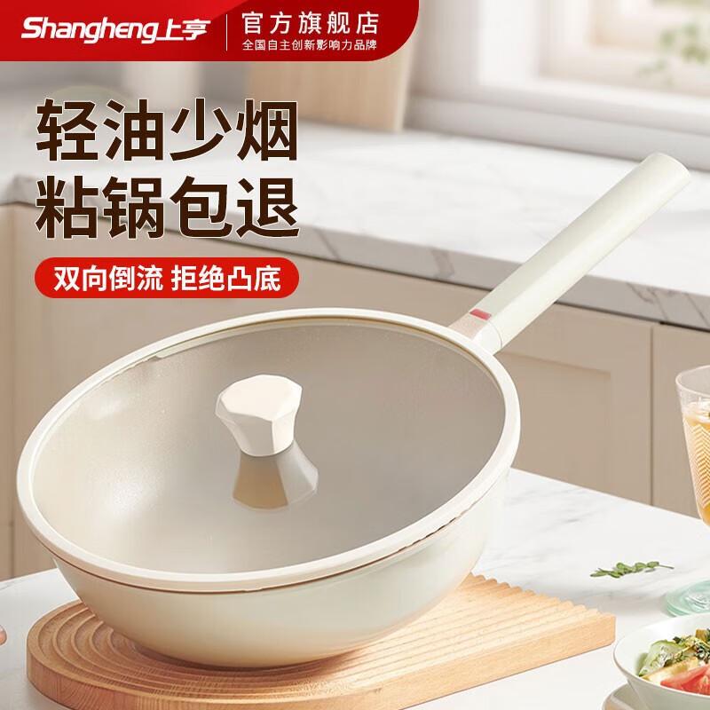 

Shangheng Maifan Stone Coated Non-stick Wok 30cm