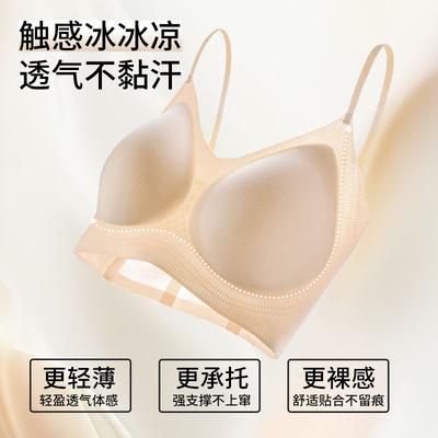 Liquid Foundation Summer Thin Invisible Seamless Small Chest Gathering Suspender Thin Shoulder Strap Bra Cover Camellia Fragrance