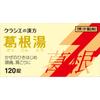 Kracie Pharmaceuticals Kampo Specialist Kuzukon-to Extract Tablets Kracie 120 Tablets Kampo (Kakkonto) Indications: For Individuals with Moderate To S