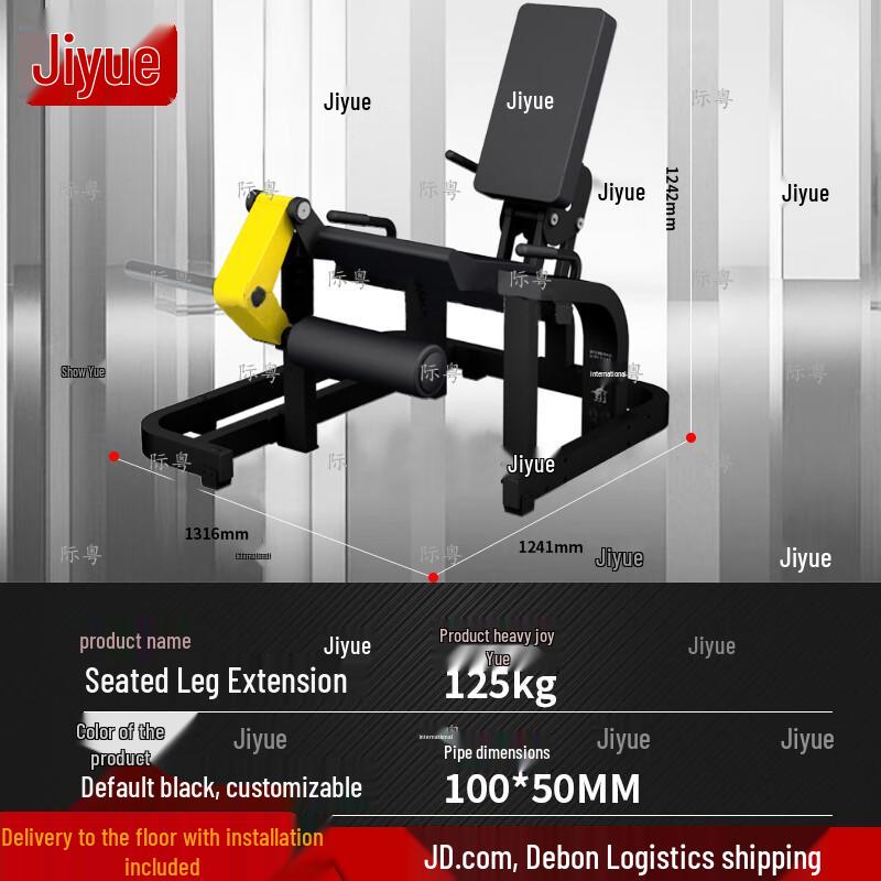 Jiyue Seated Leg Extension Machine