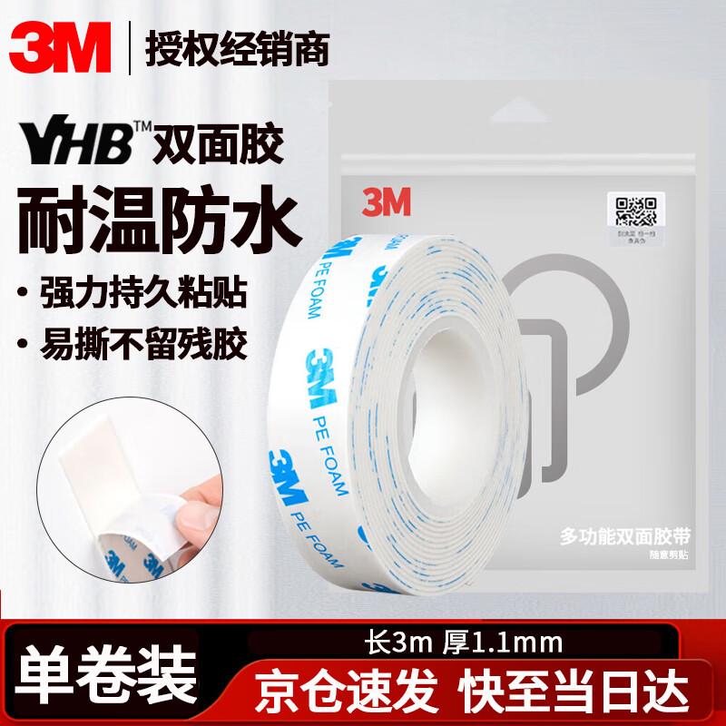 3M 1600T Strong Foam Double-Sided Tape