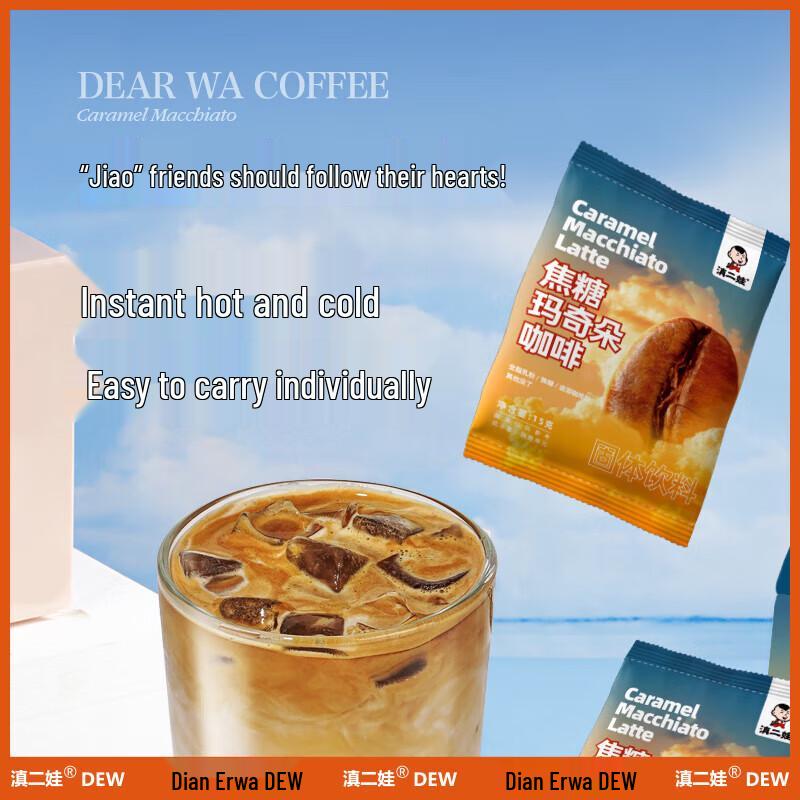 Dian Er Wa Instant Caramel Macchiato Coffee