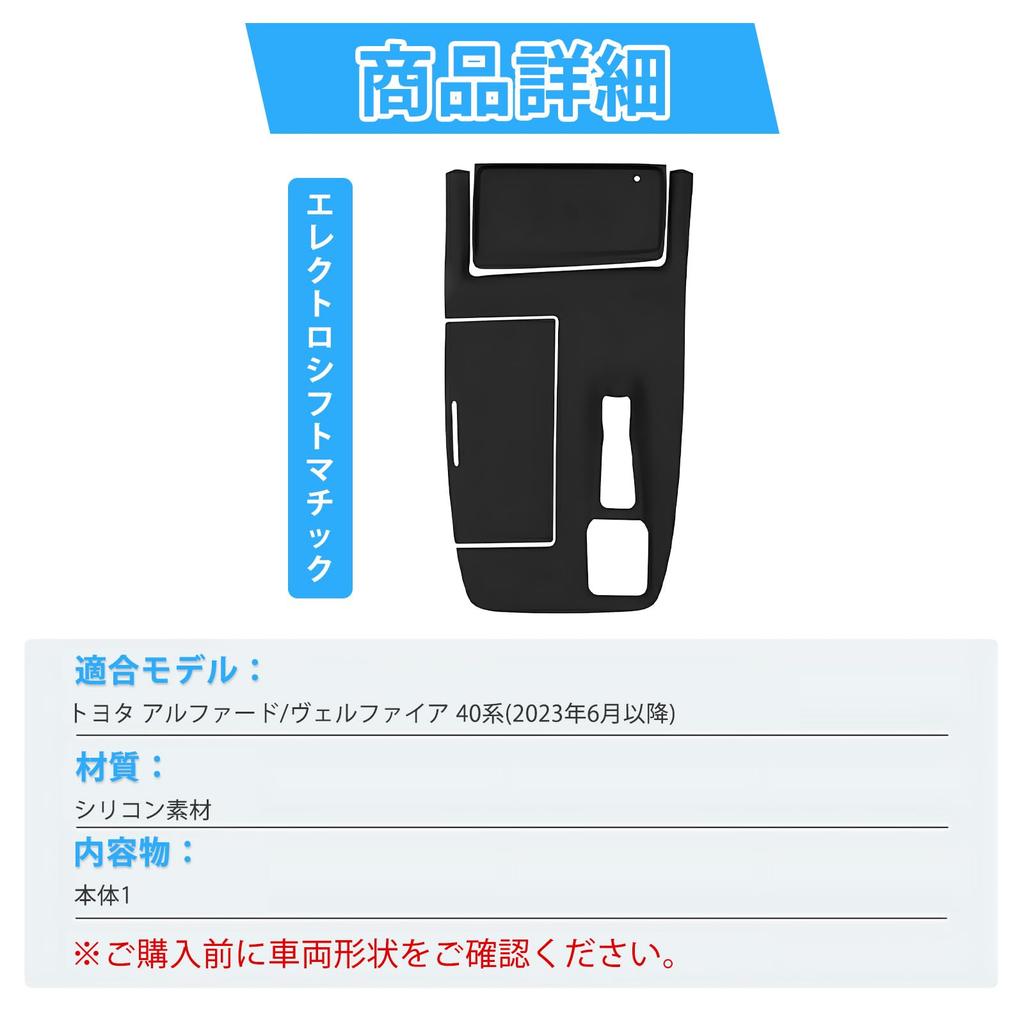 Set of 3 Custom Black Shift Panel Rubber Mats for Toyota New with Electro Console and Interior Parts and Accessories Alphard/Vellfire (40 Series)