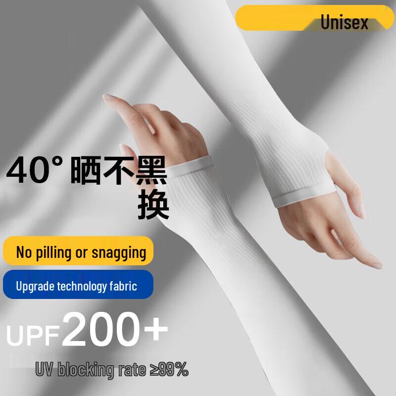 Unisex Ice Silk UV Protection Arm Sleeves