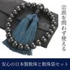 Nenjudo Genuine Ebony 22-Bead Handmade Prayer Beads (Tassel Color Navy Blue) Suitable for All Buddhist Sects