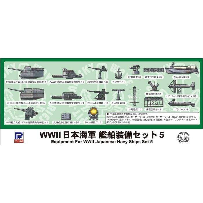 Pit Road 1/700 E Series WWII Imperial Japanese Navy Ship Equipment Set 5 Plastic Model Parts E10, Pre-Colored, Small