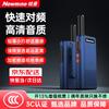 Newmine Professional Two-Way Radio (CN version)