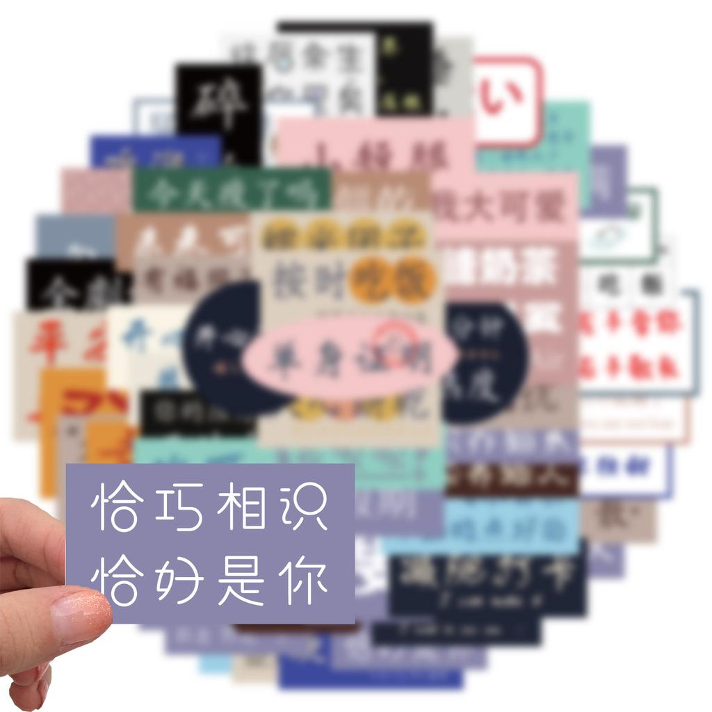 60 Ins Style Chicken Soup Text Graffiti Stickers Decoration Ipad Suitcase Motorcycle Notebook Diy Waterproof Stickers