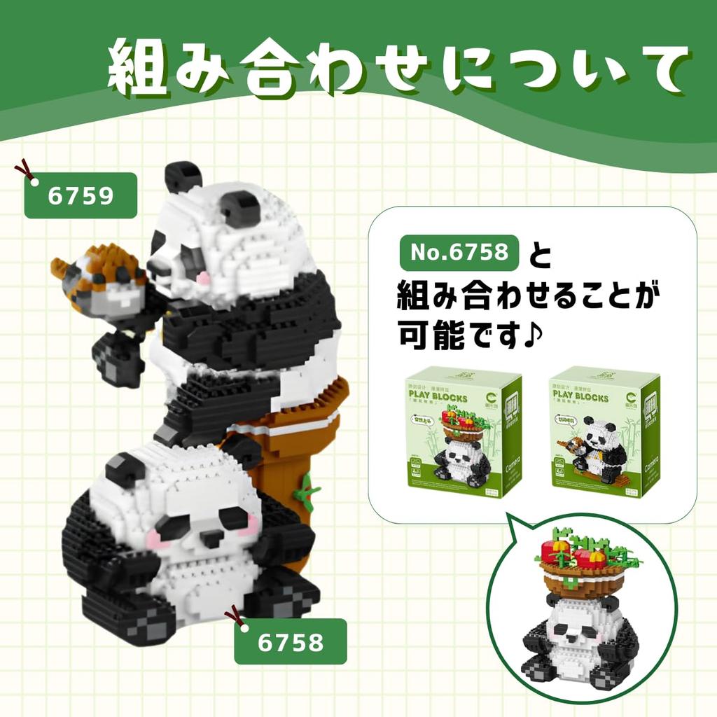 IMPLAY TOYS Panda Blocks 900 Pieces (6759)
