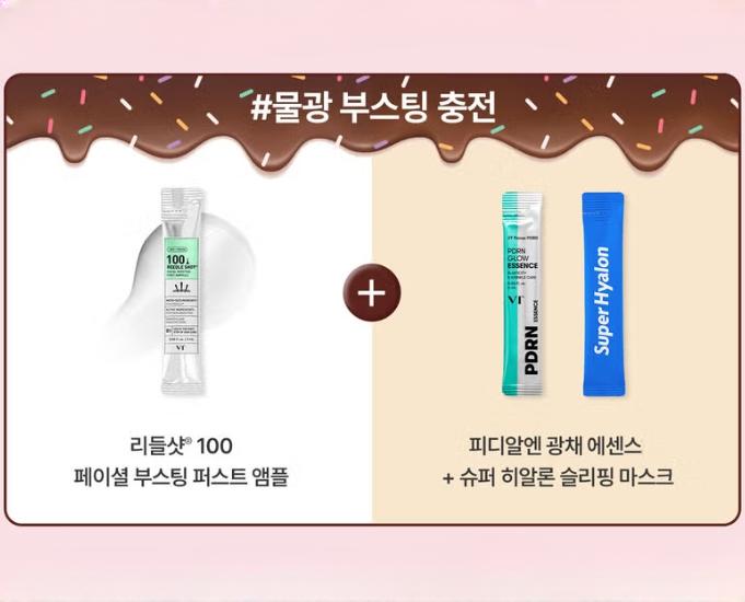 VT Reedle Shot Limited Set (Reedle Shot 2ml 100·300·S50 + Essence 2ml 3 Types + Sleeping Mask 4ml 3 Types) 2ml × 11ea / 4ml × 3ea (14ea)