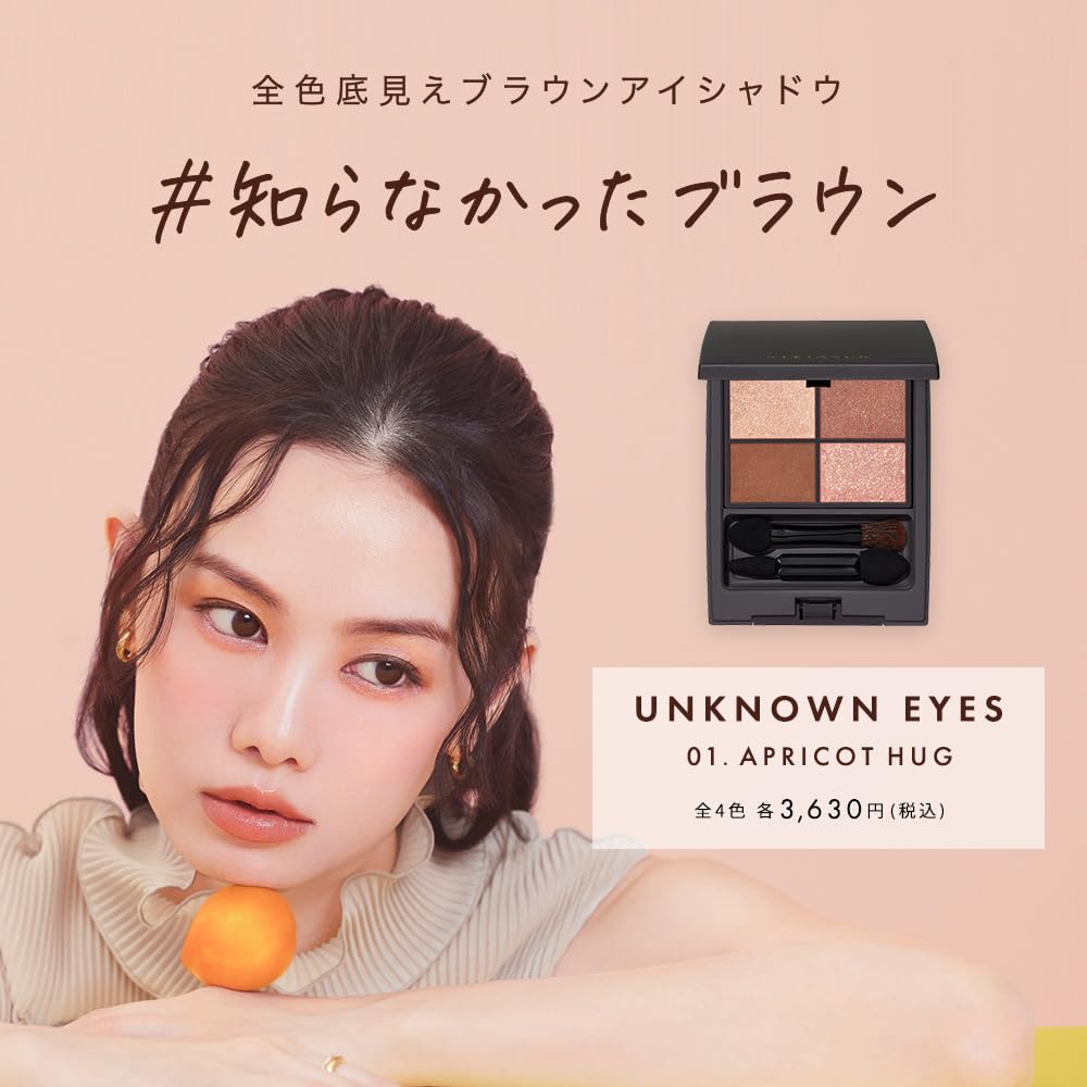 In STEIASUR Unknown Eyes 02 LOOSE RIBBON 4g Personal To [STEIASUR][Official][Made Japan] Color/Brown/4-Color Eyeshadow/No Bottom-Up/Highly