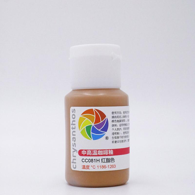 60ml Température Moyenne Glaçure Artistique pour Café Espresso Pigment de Couleur Spéciale Sous-glaçure pour Poterie Scolaire Bar 1186-1305℃
