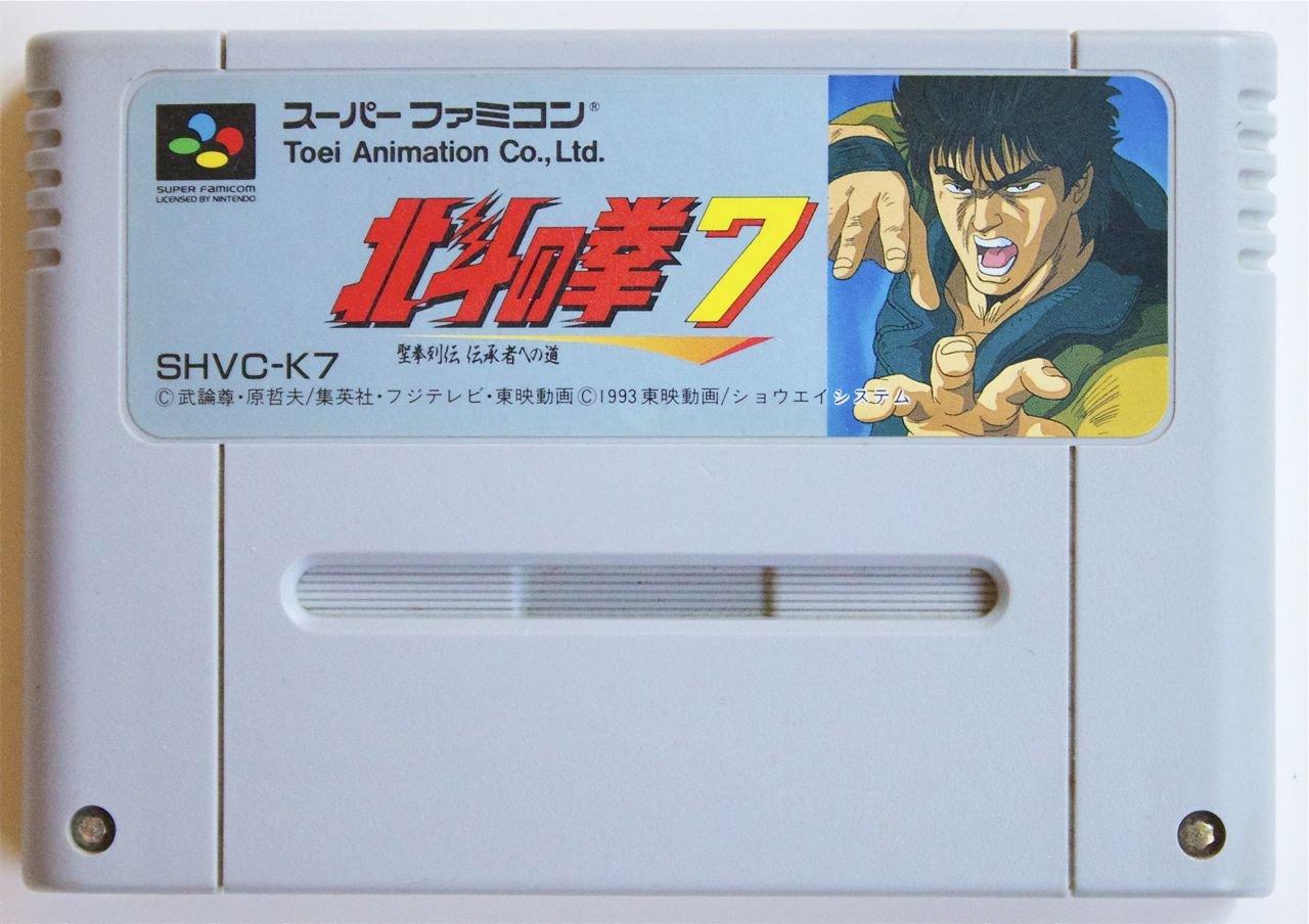 

Fist of the North Star 7