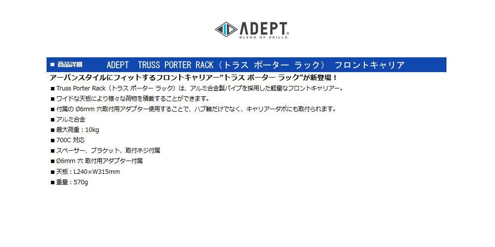 Adept Transporter Rack Front Silver Carrier, (CAF02401)