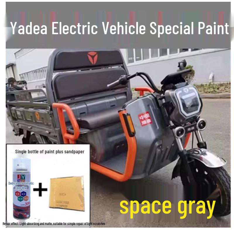 Yadea Electric Tricycle Spray Paint, Space Gray - Scratch Repair & Anti-Rust Hand Pen