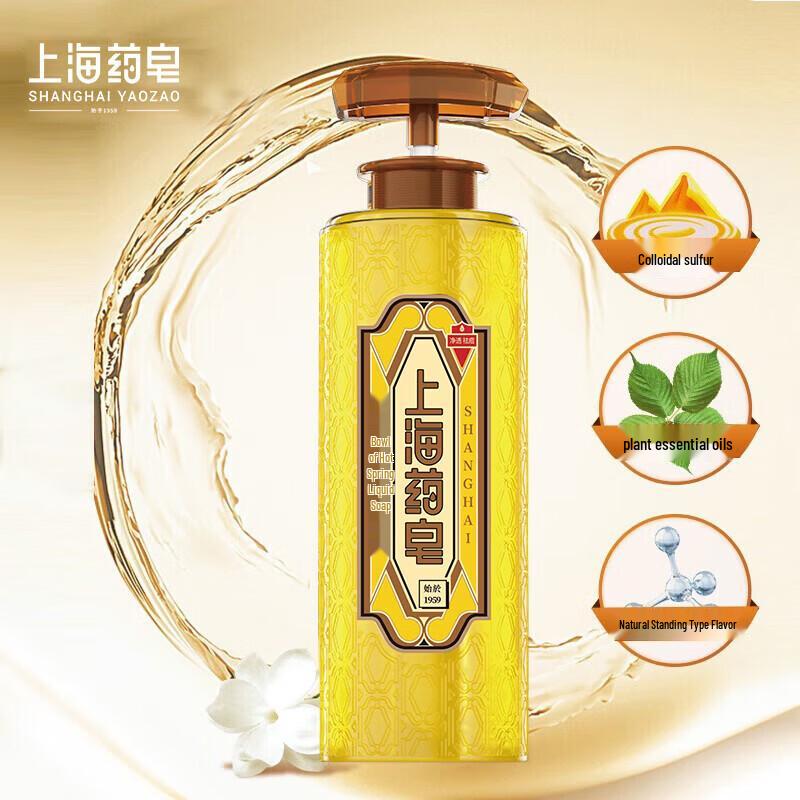Shanghai Medicated Sulfur Liquid Soap