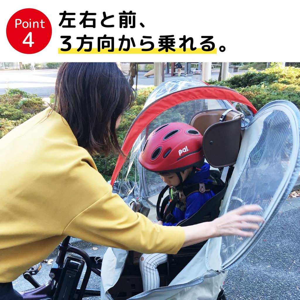 Chibito Rain Rear Child Seat Cover PLUS 2 (Black)