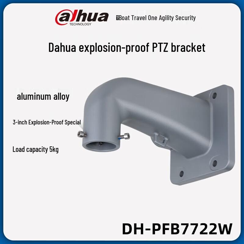 DAHUA DH-PFB7722W Aluminum Wall Mount Bracket CN Plug (adapter Included)