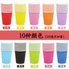 50 Mixed-color Cups