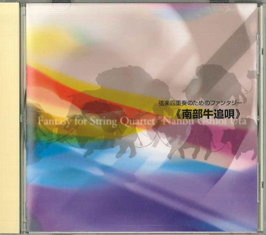 

CD STOS STRING QUARTET - Southern Cattle Chase BCD20036 BASIC Japan Classical Used