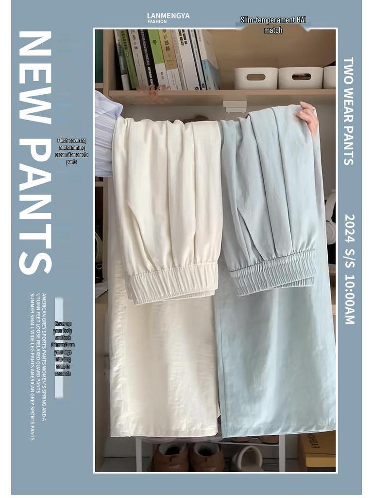 Douyin Quality Women's Summer 2025 Ice Silk Wide-Leg Pants - Casual & Thin Style