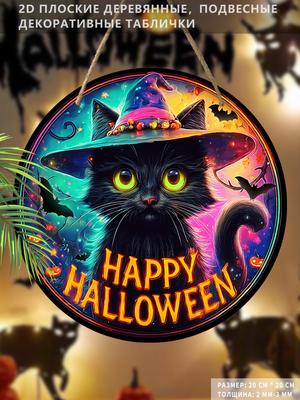 2D Flat Wooden Hanging Decorative signs,Halloween Decorations, Family Wall or Door Decorations,garden decorations,Halloween Gifts for Friends