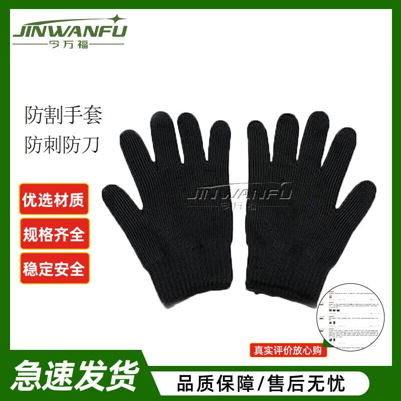 Jinwanfu Anti-Cut and Anti-Stab Protective Gear